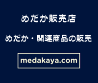 めだか販売店