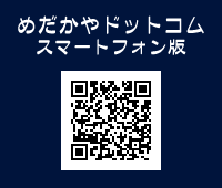 めだかやドットコムQRコード